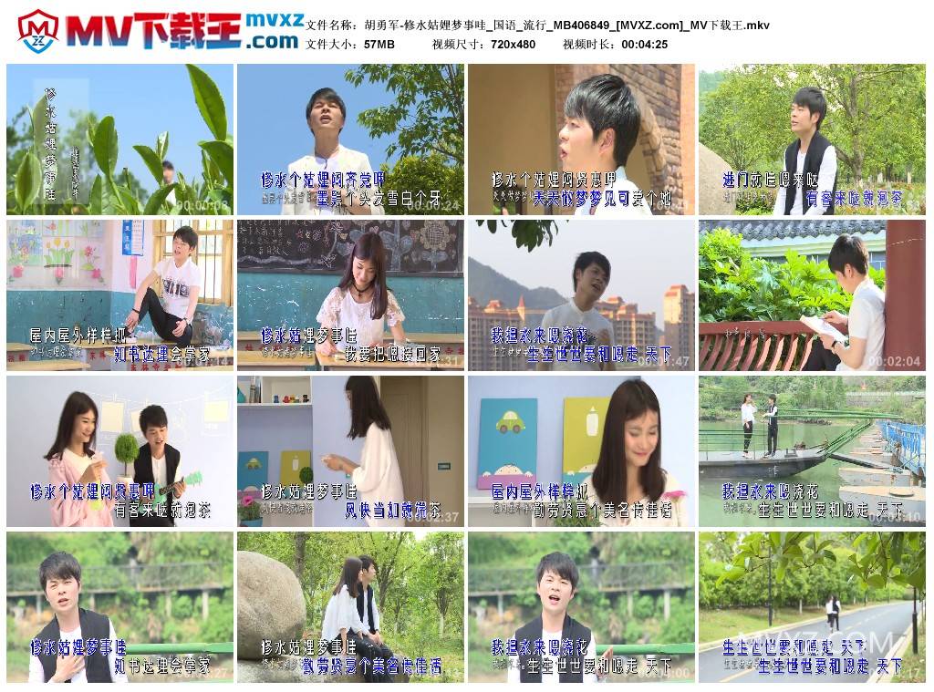 胡勇军-修水姑娌梦事哇_国语_流行_MB406849